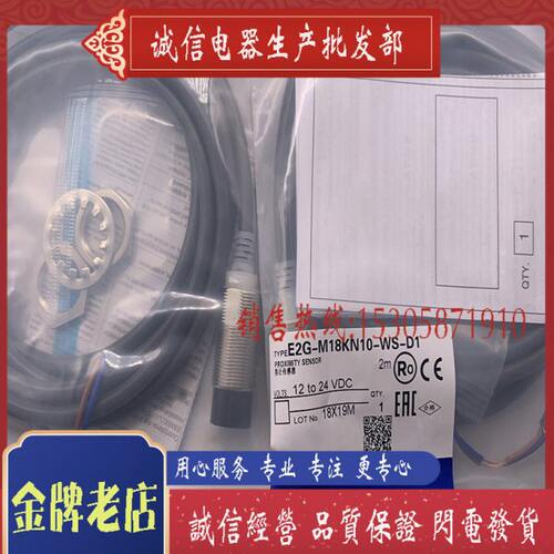 现货CX E2G-M18KN10-WS-D1 E2G-M30KN18-WS-C1 E2G-M30KN18-WS-B1