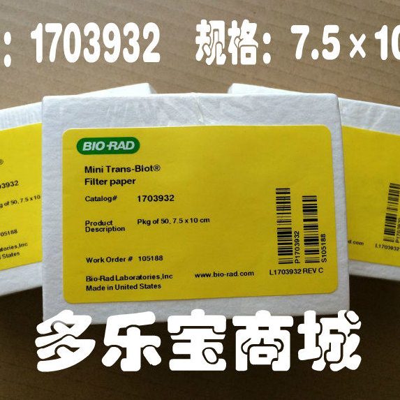 bio-rad伯乐厚转印滤纸7.5*10cm湿转滤纸WB滤纸1703932图片