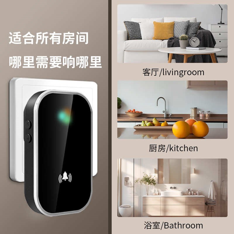 厂家直销无线电子门铃呼叫器音乐门铃遥控门铃感应器欧规英规