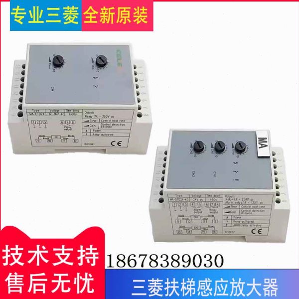 三菱扶梯感应控制放大器MA-ETD24 MA-DTD24-K3 MS-24G-5H全新现货