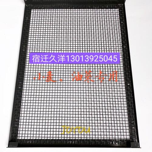 久保田988 PLUS EX108收割机油菜筛网振动筛加密缩小圆孔网片筛网