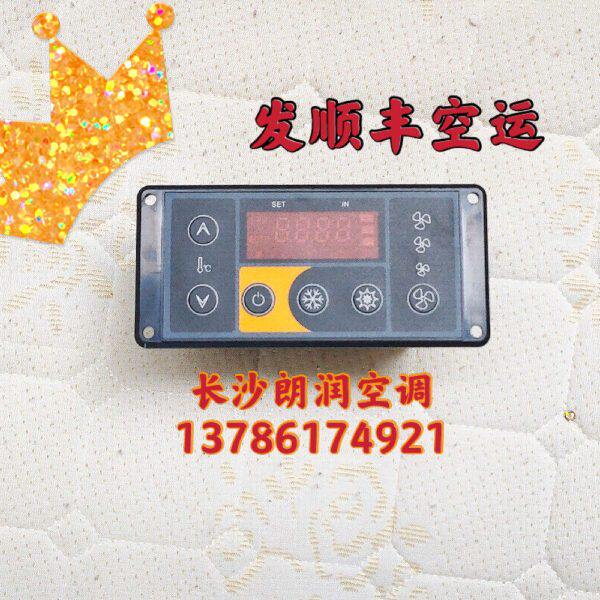 徐工挖掘机空调控制器13500077豫新原厂面板开关客车柳工装载机