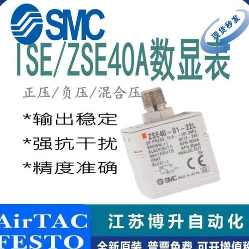 SMC 数显压力开关 ZSE40AF ISE40A-01-R/T-M ZSE40A-01-R/S-X50