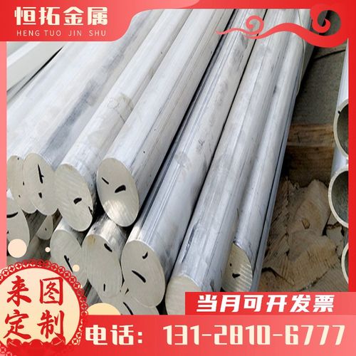 5154铝合金5A02-O态铝板7050T7451铝圆棒2A11铝排LF21H112塑性好