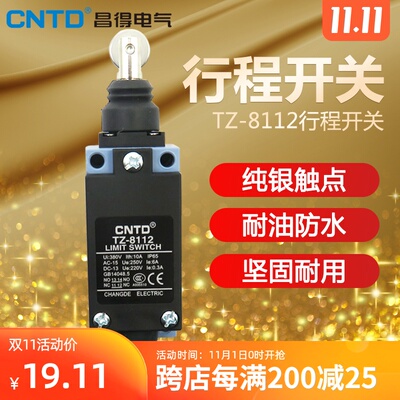 昌得CNTD限位行程开关TZ-8112滚轮防水ME/8112 AZ-8112 CZ-8112