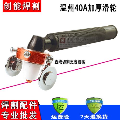 等离子切割枪配件同昌40 AG60P80A割枪导轮 导向轮滑轮滚轮行走轮