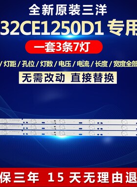 全新适用32寸三洋32CE1250D1液晶电视背光灯条CRH-K23525T030746F