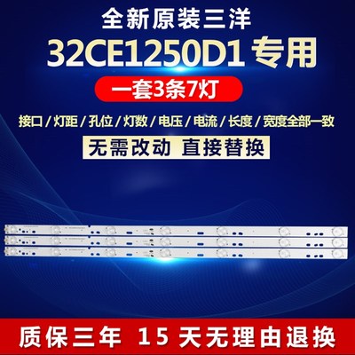 全新适用32寸三洋32CE1250D1液晶电视背光灯条CRH-K23525T030746F