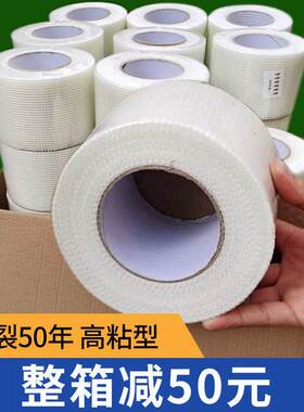 墙体自粘绷带接缝带网格腻子绷带布修补加密吊顶内墙网带实用装饰