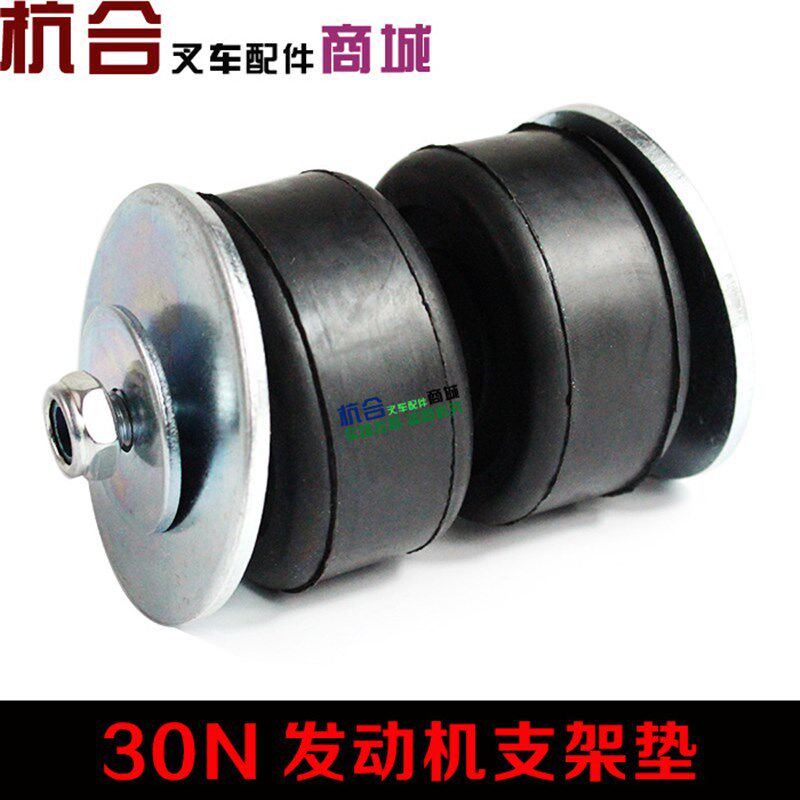 杭叉R30 R35配新昌490发动机支架垫 N150发动机机脚垫 缓冲垫