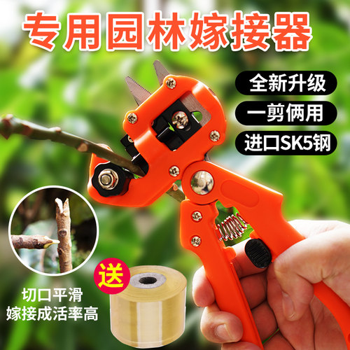 德国精工果树嫁接神器芽接刀手动接树专用剪刀苗木专业嫁接机