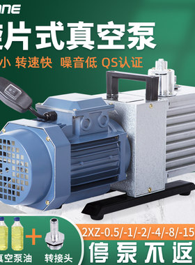 尚仪双鹅旋片式真空泵双级空调冰箱实验室2XZ-2小型工业抽气泵油4