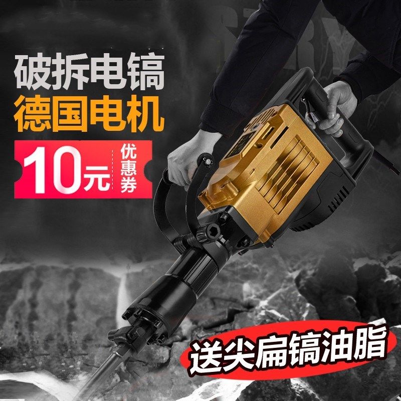 65/95/125电镐电钻混凝土冲击钻德国大功率拆墙开凿电动拆墙工具,工业油品/胶粘/化学/实验室用品,马弗炉/电阻炉/实验炉,淘宝优惠券,粉丝福利购,淘宝优惠卷