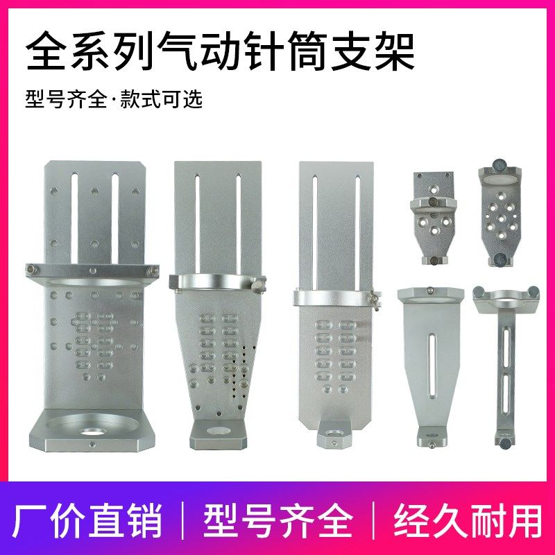 3/5/10/30/55/100/200/300CC套筒固定支架大容量盎司硅胶套筒支架