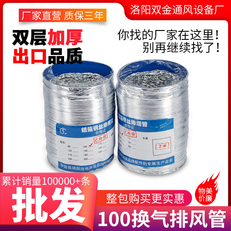 卫生间换气扇排风管浴室排风排气软管浴霸通风管道配件100加厚管