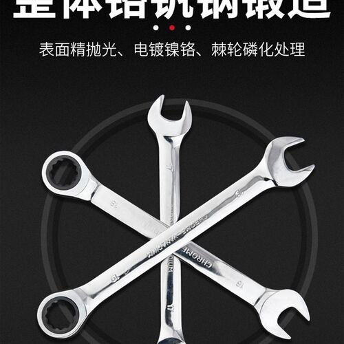 棘轮扳手快速梅花双向两用工业级小开口活动加长72齿自动工具套装