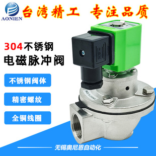 电磁脉冲阀DMF 吹尘器 不锈钢304袋式 40S 布袋喷吹直角式
