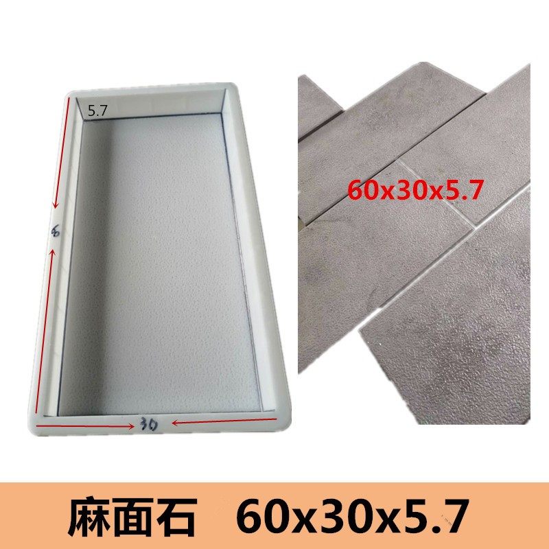 广场砖户外庭院车库地砖 园林人行道麻面石塑料模型 城市防滑模具