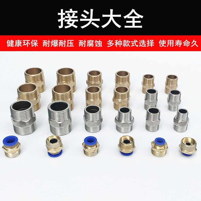 接头大全外螺纹对丝铜接头双外丝直接4分 6分 1寸变径转换接头,工业油品/胶粘/化学/实验室用品,马弗炉/电阻炉/实验炉,淘宝优惠券,粉丝福利购,淘宝优惠卷