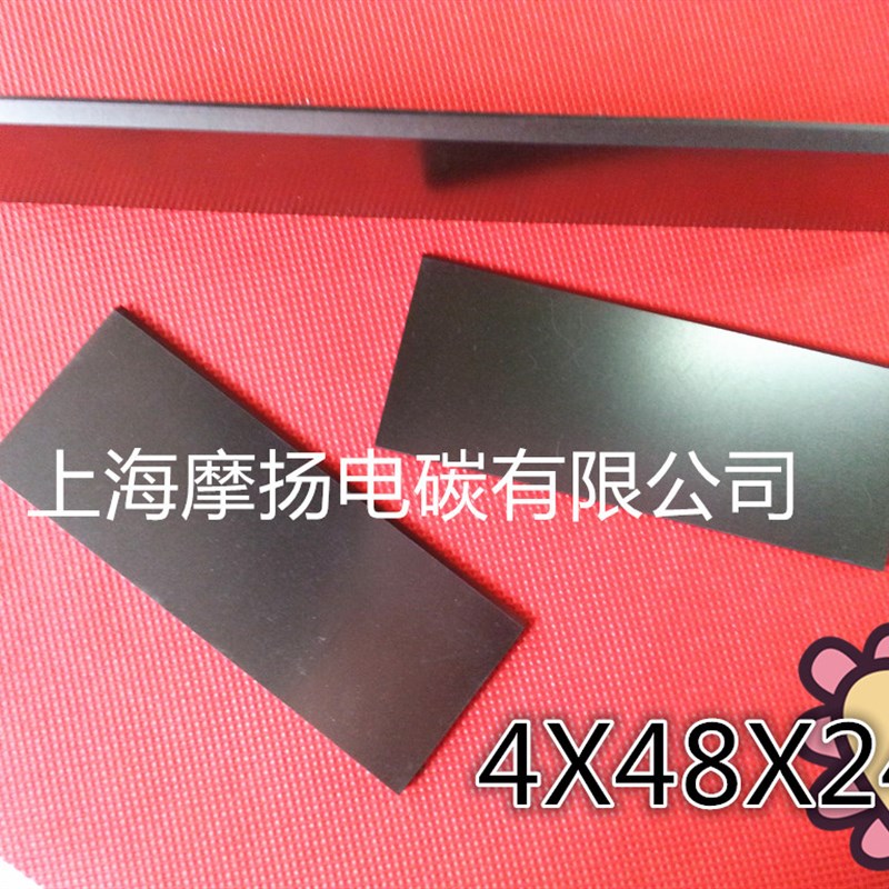 印刷机碳片 石墨刮片4x48X240MM石墨旋片 炭精片 油润滑旋片