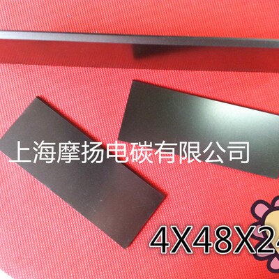 印刷机碳片 石墨刮片4x48X240MM石墨旋片 炭精片 油润滑旋片