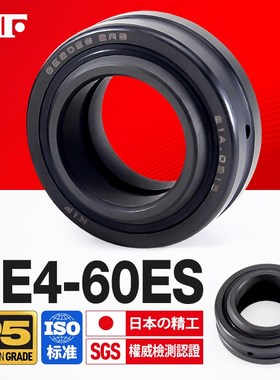 进口KIF向心关节轴承GE5 6 8 10 12 15 17 20 25 30 35 40E45ES50
