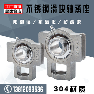 不锈钢外球面轴承带滑块座轴承SUCT204 205 206 207 208 209 210