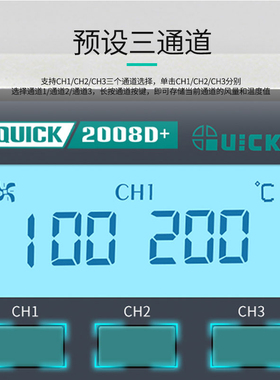 快克2008D+热风枪拆焊台柔和旋转风可调温数显手机维修恒温热风枪