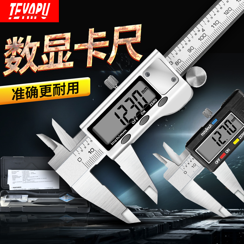 高精度大屏电子数显卡尺百分表不锈钢合金游标卡尺0-150MM量具