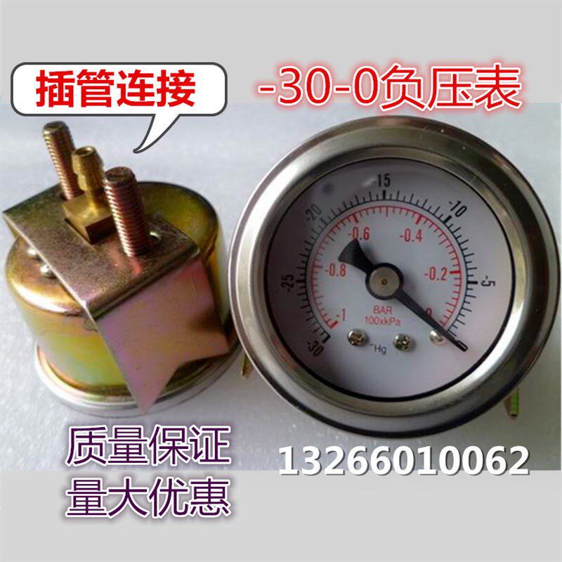 40MM轴向带支架10KG压力表镶嵌式气压表插管真空负压表1/8NPT