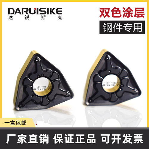 WNMG080404 080408 080412 TM-MC9015双色涂层桃型数控车刀片