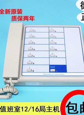 电梯监控室12局对讲机德凌值班室16局对讲主机NKT/NBT12(1-1)12A