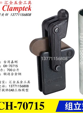 原装正品台湾嘉刚牌夹钳快速夹具肘夹GH HS CH-70715 71215 72415