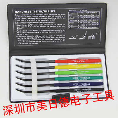 日本壶三锉TSUBOSAN硬度测定锉刀硬度检测锉刀HRC40-65度 6支套装