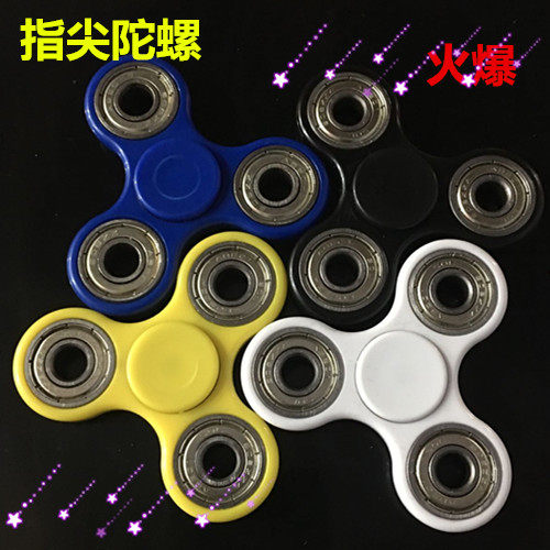 包邮三角陀螺指尖陀螺轴承edc手指陀螺旋成人儿童玩具减压指间UP