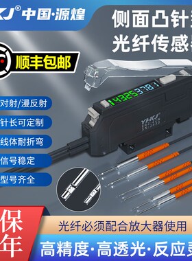 凸针侧面发光光纤传感器M3/M4/M6漫反射检测感应器YH-EX-LD41S10