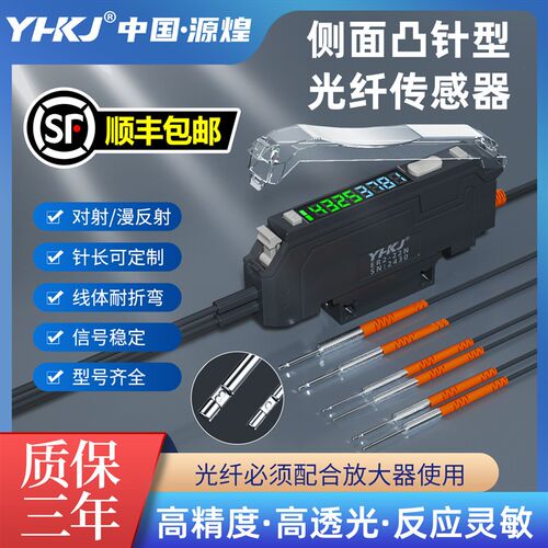 凸针侧面发光光纤传感器M3/M4/M6漫反射检测感应器YH-EX-LD41S10