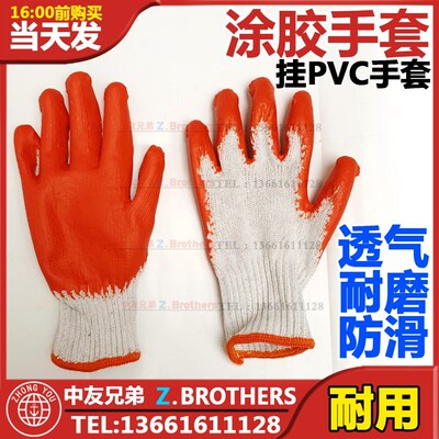 IMPA190102涂胶手套劳保耐磨工作防滑乳胶工地干活搬砖维修车船用