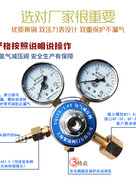 氢气减压阀YQ12X-1.6T减压器氢气表减压器减压表H25X2.5mpa找繁瑞