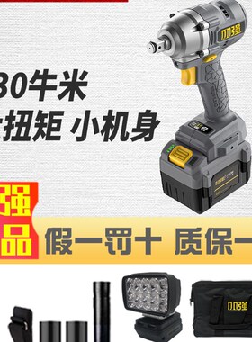 小强电动起子无刷大扭力锂电冲击扳手充电式电气动扳手5736升级款