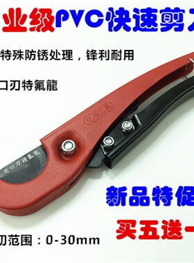 pvc管子割刀切管器管刀ppr管剪刀切管刀水管剪刀进口刃特氟龍刀片