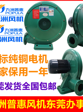 九州洲普惠CZ铁壳低噪离心式鼓风机180W380V吹风吸尘中压风机