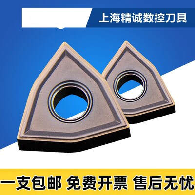 WNMG080404-MS LP1135H   WNMG080408-MS LP1135H 不锈钢钢件专用