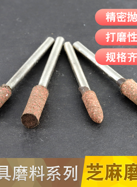 红色芝麻磨头柄3mm橡皮弹性海绵磨头橡胶磨头金属铝打磨抛光除锈