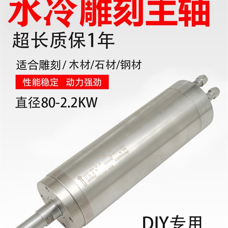 雕刻机电主轴电机GDZ-80-2.2KW DIY高速电机 法兰电机 锯片主轴,工业油品/胶粘/化学/实验室用品,马弗炉/电阻炉/实验炉,淘宝优惠券,粉丝福利购,淘宝优惠卷