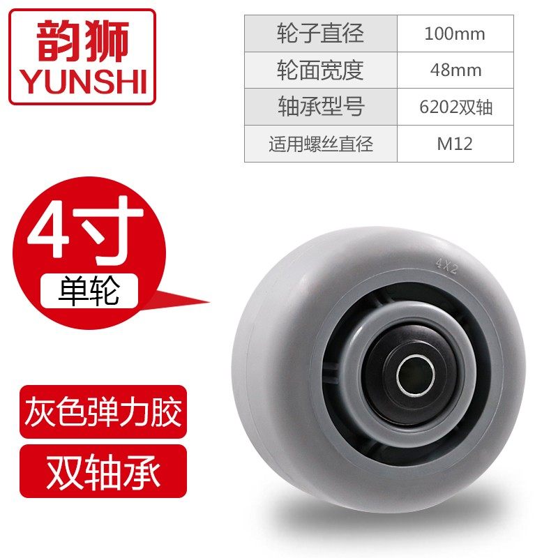 4寸5寸6寸8寸重型TPR弹力胶轮子万向轮脚轮配件单轮手推车轮脚轮