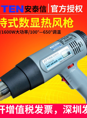 安泰信热风枪ATTEN822D数显AT860DATA162D202D热风机2000W吹风筒