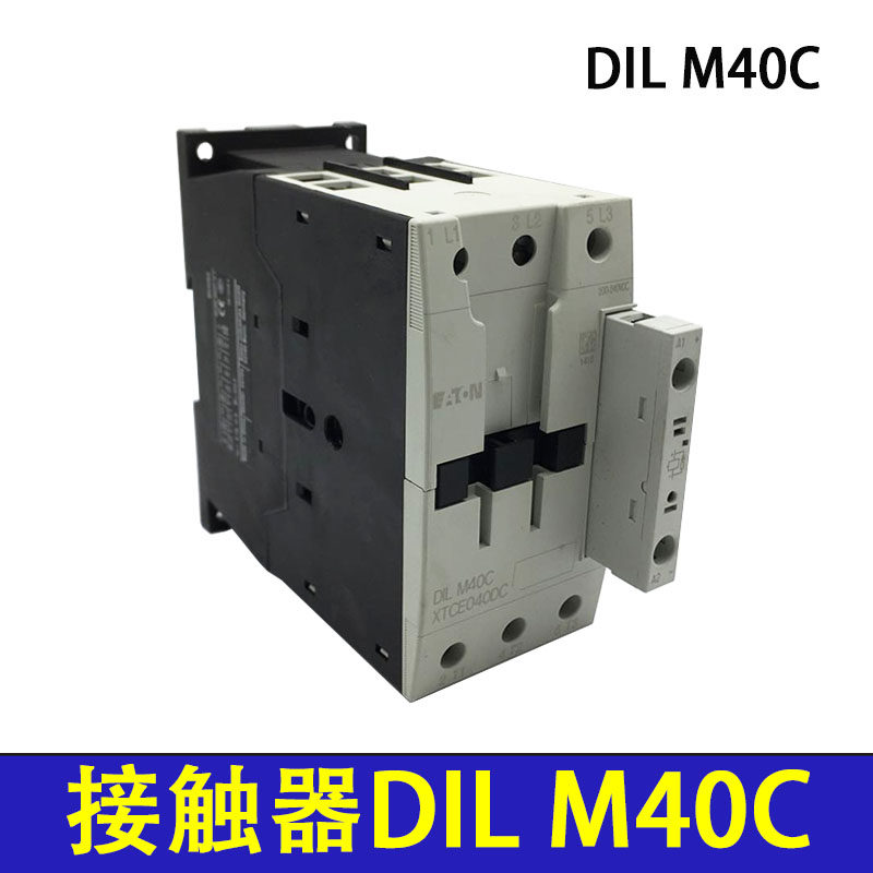 电梯接触器适用于蒂森电梯接触器DILM40C XTCE040DC220V伊顿穆勒