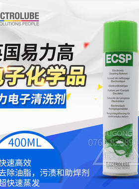 英国易力高ECSP400精密电子清洁剂线路板污渍清除剂清洁剂 干性