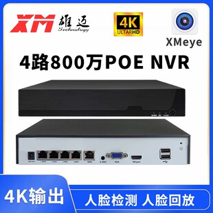 雄迈方案4路POE主机NVR监控网络主机4K800万xmeye人脸识别onvif
